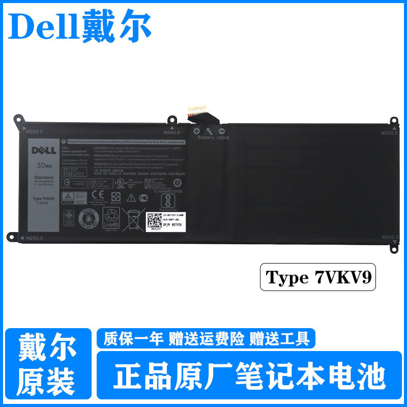 Original Dell XPS12 12 7000 7275 9250 9TV5X 0V55D0 7VKV9 Notebook Battery