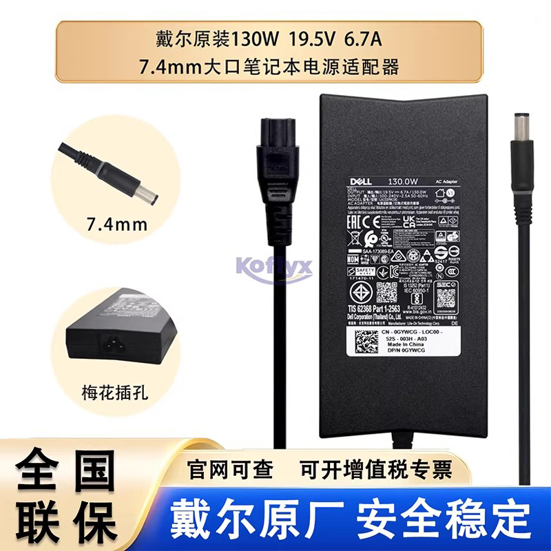 Dell Dell Original Gaming Laptop G3 3500 3579 3590 5500 5587 5590 3779 3790 Power Charger Adapter 130W Large Port Dell Dell Original Gaming Laptop G3 3500 3579 3590 5500 5587 5590 3779 3790 Power Charger Adapter 130W Large Port