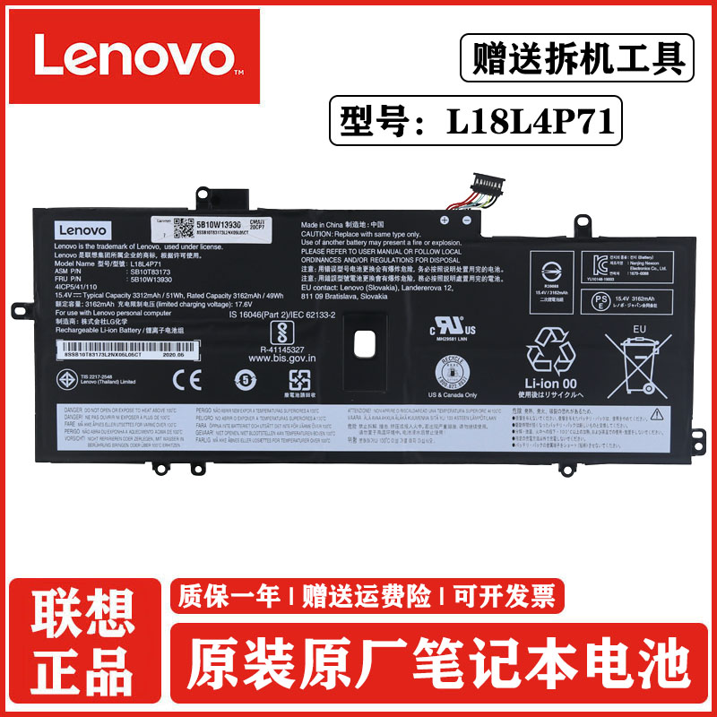 Lenovo X1C 2019 version 02DL004 L18L4P71 original loaded laptop battery SB10K97642 SB10T8317