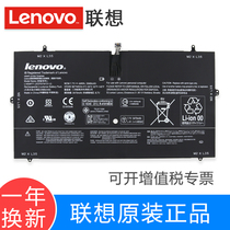 LENOVO YOGA 3 PRO 1370 ORIGINAL BUILT-IN LAPTOP BATTERY L14S4P71 L13M4P71 0A36303 45N10