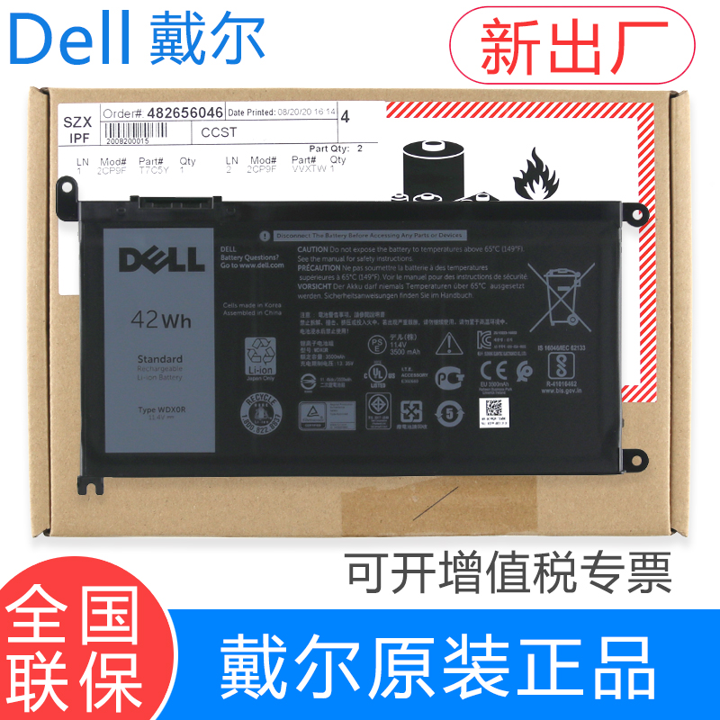 Dell Lingyue 14 15 Burn 7000 7460 7560 7472 7368 7378 5565 5567 7569 3480 5578 7572 Original Laptop Battery WDX0R