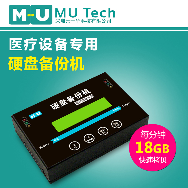 MU Hard Disc Data Backup Machine Medical Encryption System Disc Torture machine Multi-to-one GH2502 mirror gear backup machine