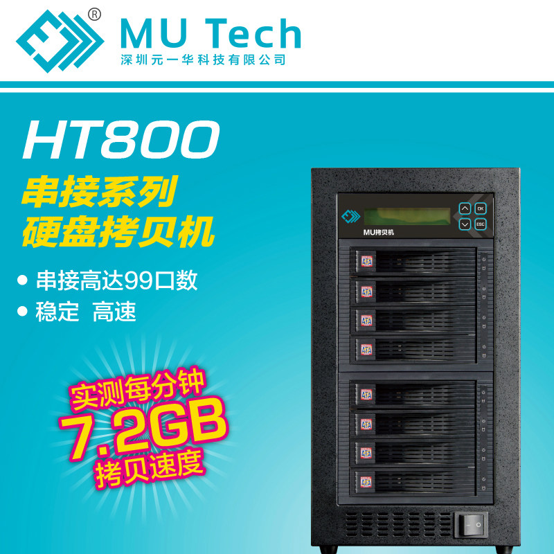 tower high speed hard disc torture machine sata remake machine offline to torture 1 drag 7 industrial type intelligent key quick torture mu