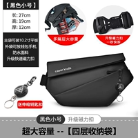 【Черный маленький】 Магнитный пряжка