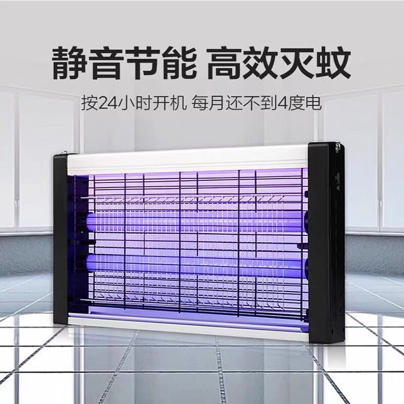 One Gidi Menko Electric Shock Mosquito-killing Lamp Food Factory Supermarket Hotel Dining Room Hotel Commercial