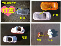 Adapted Honda Si Domain 01-05 ES1 ES5 Leaf Leaf Board Light Fender Lights shabby lamp Shed lamp LAMP HOLDER LIGHT
