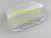 Adapt to Honda Odyssey 05-08 RB1 door lampshade door lamp door lamp shell door lamp cover