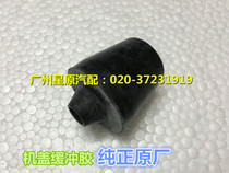 Adapted Honda CRV97-01 subsection RD1 front machine cover cushion rubber head cover buffer glue front cover buffer
