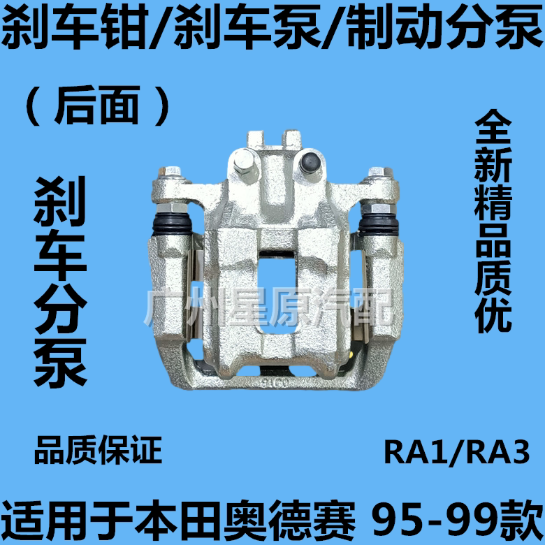Suitable for Honda 95-99 Odyssey RA1 RA3 Langcheng rear brake cylinder rear brake caliper rear brake cylinder rear