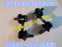 Adapted import-time rhyme 01-05 RN3 front balance lever ball head Boom Ball Head Front Balance Rod Boom