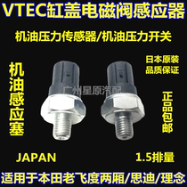 Adapted Honda Old Flyness Two-compartment Sidy GD3 GD8 idea motor oil induction motor oil pressure switch cylinder head valve