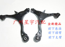 Adapted Honda Sdomain 01-05 ES5 ES5 ES7 ES7 ES8 ES8 lower and lower support arm in front of the lower support arm