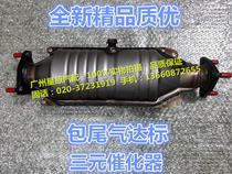 Adapt to Honda Sixth Generation Accord 98-02 CG1 3 0 displacement three-way catalytic converter purifier exhaust gas up to standard