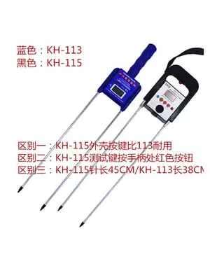 Su Kehui Sawdust moisture meter Sawdust shavings water meter Bamboo and wood powder bran wood tip residue moisture meter Moisture meter