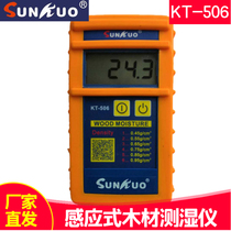 KT-50 506 Inductive Wood Moisture Tester Furniture Board Detector Measuring Moisture Moisture Meter