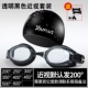 Kính bơi nam và nữ HD chống nước chống sương mù mạ kính cận thị kính bơi silicone không thấm nước phù hợp với thiết bị thời trang