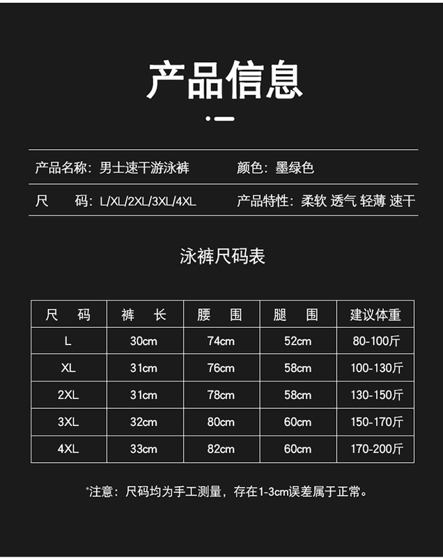 Quần bơi nam chống xấu hổ lỏng lẻo nhanh khô quần bơi nam boxer áo tắm phù hợp với bãi biển quần đi biển thiết bị bơi suối nước nóng - Nam bơi đầm