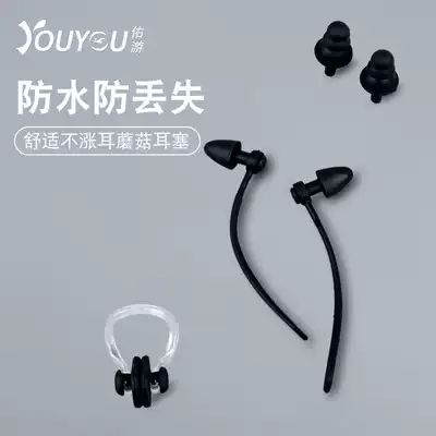 Youyou swimming nose clip earplug set silicone professional waterproof anti-choking nose plug adult children set spare