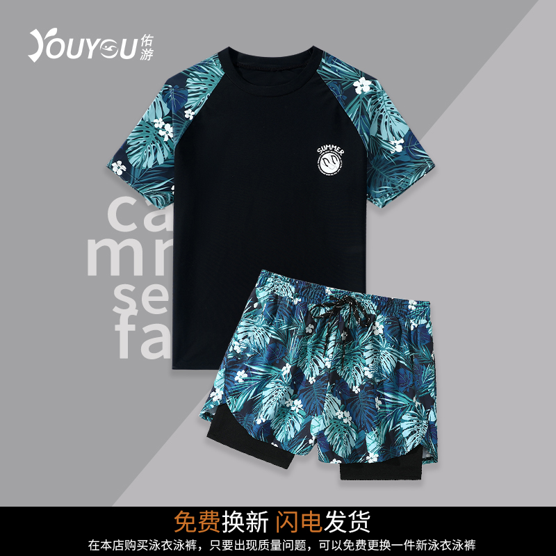 Swimsuit men suit men's big code swimming trunks hot spring blouse men's swimming pants anti-embarrassment swimming outfit full set-Taobao