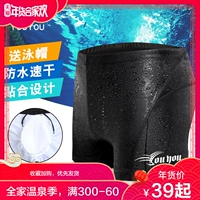 Đồ bơi nam boxer chống mite bơi thân phù hợp với suối nước nóng lỏng áo tắm không thấm nước nhanh khô thiết bị bơi người lớn quần bơi nam hàng hiệu