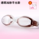Kính bơi nam và nữ HD chống nước chống sương mù mạ kính cận thị kính bơi silicone không thấm nước phù hợp với thiết bị thời trang