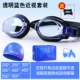 Kính bơi nam và nữ HD chống nước chống sương mù mạ kính cận thị kính bơi silicone không thấm nước phù hợp với thiết bị thời trang