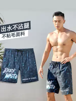Beach pants men can go into the water quickly dry loose men's Tide brand swimming trunks anti-embarrassing hot spring vacation swimming shorts