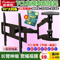 TCL TV hanger 90 degree rotating telescopic 32-75 inch special curved LCD Holder 43 49 55 65