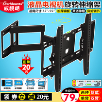 32-55 inch TV hanger rotating telescopic bracket ace Skyworth Konka TCL Sony Xiaomi Huawei Smart Screen