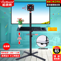 LCD computer monitor floor stand and height vertical advertising machine touch screen base TV floor mount