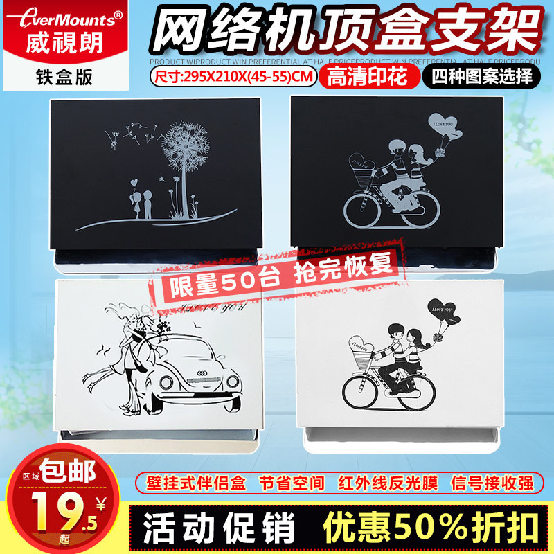 Internet set-top box bracket wifi router Tiancat Magic Box Xiaomi Huawei Honor TV Box wall-mounted storage