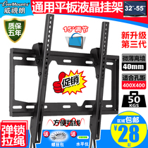  Visilang 32-55 inch LCD bracket TCL Sharp Skyworth Xiaomi 4X 4A micro whale storm TV wall mount