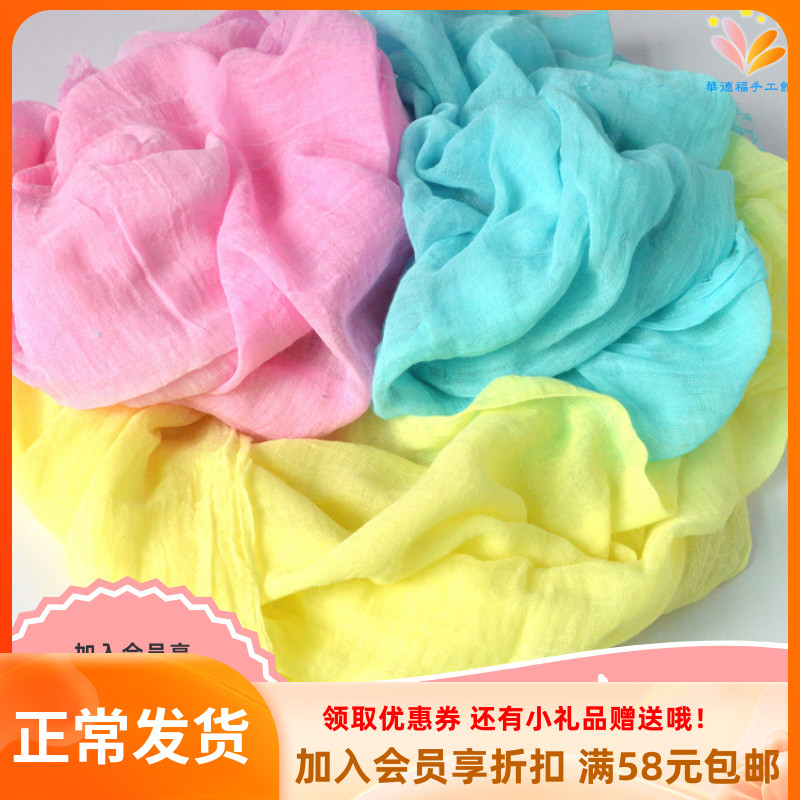 Spot Ward Natural Dyed Cloth Triple Color Handdyed Cotton Gauze Thin and playable cloth