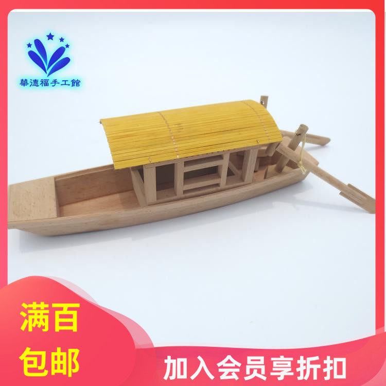 Ward Fotoy Costume House Wine Toy Beech Wood Cloak Boat (the Handsome Museum of the Ward)