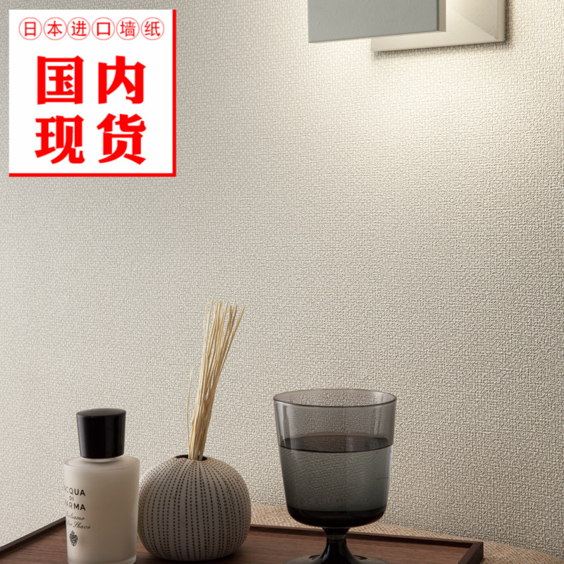 Japan imports Lipolychrome color minimalist fabric tune rice grey wallpaper 709 guest dining room Bedroom book room spot
