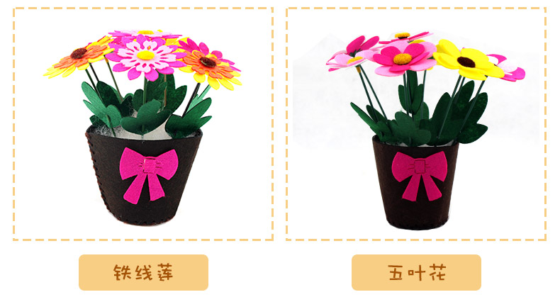 Handmade sáng tạo dán trẻ em vải giả chậu trồng cây công cụ DIY không dệt vải gói vật liệu cắt thế giới đồ chơi