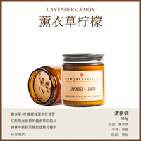 Lavender Lemon 113G