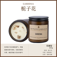 Gardenia 255G