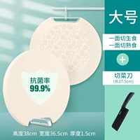 【Антибактериальный большой размер】 380*365*15 мм+ нож