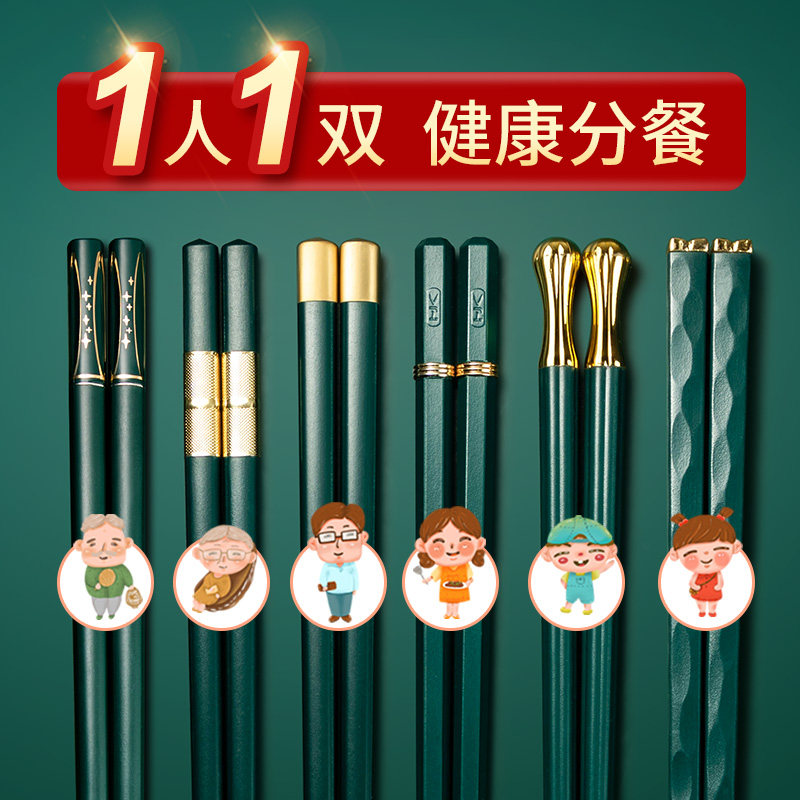 Usemd chopsticks household high temperature resistant special person special chopsticks family 2021 new one person one chopsticks alloy chopsticks
