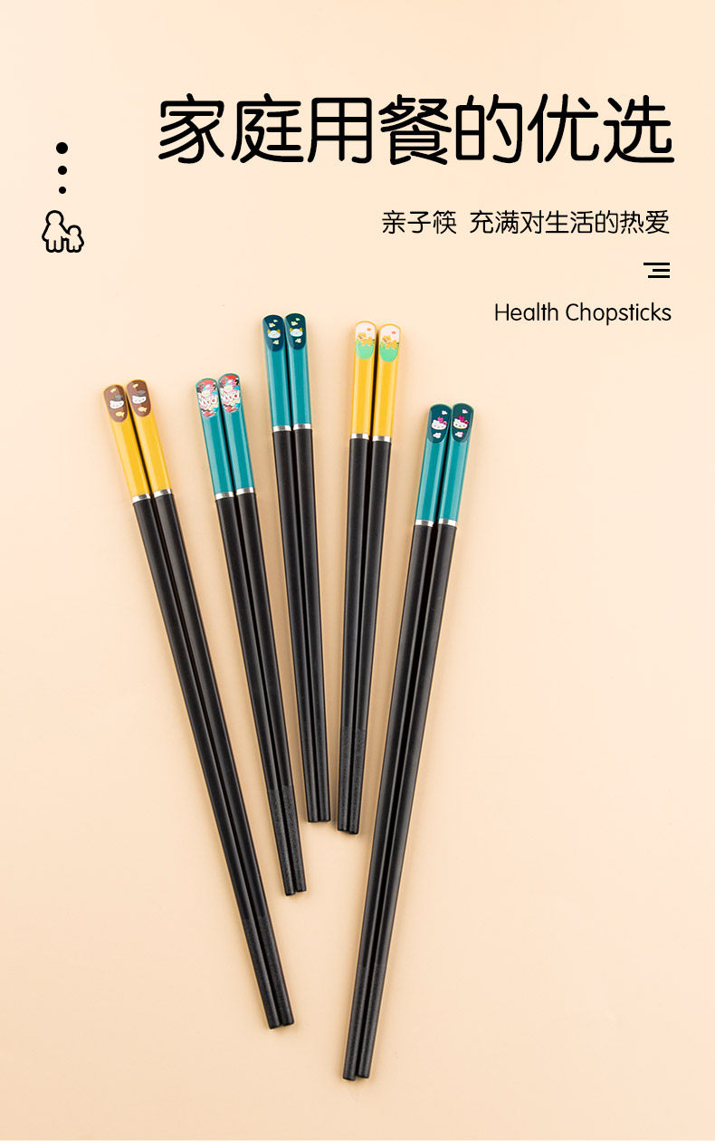 一家三口親子筷子