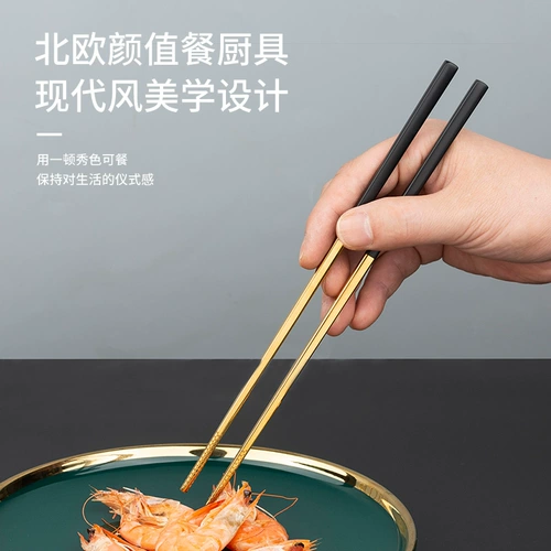 Нескользящие палочки для еды из нержавеющей стали для домашнего использования, высококачественная металлическая посуда