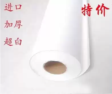加厚無紋紙網店拍攝扣圖專用無影背景布拍照超純白不反光PP背景紙