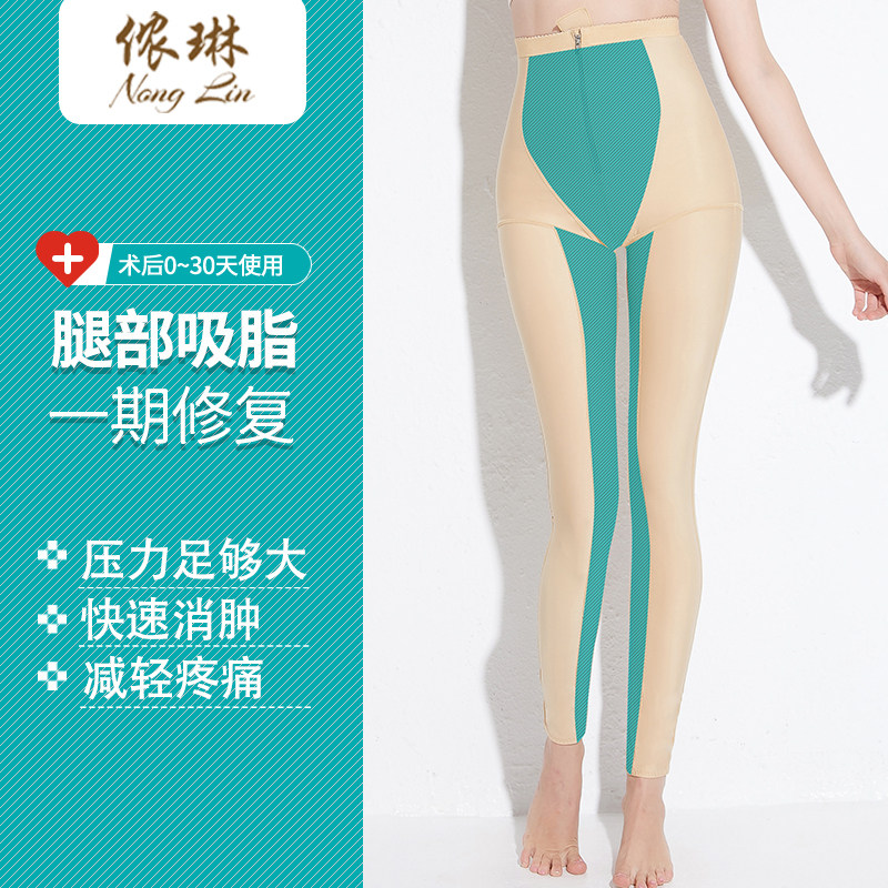 Body shaping pants for liposuction special medical beauty high waist thin thigh ring suction liposuction leg shaping pants shaping pressure corset