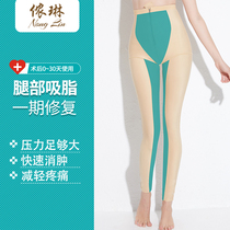 Plastic leg pants plastic pressure beam body coat for fat suction specialized medical high waist thin thighs ring lipid suction surgery