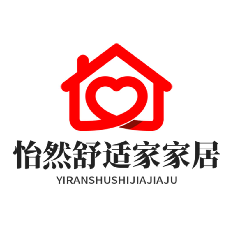 怡然舒适家家居的LOGO