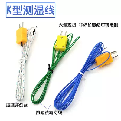 K-type surface thermocouple temperature monitor temperature line instrument temperature measurement line 1 meter 2 meters 5 meters thermocouple monitor