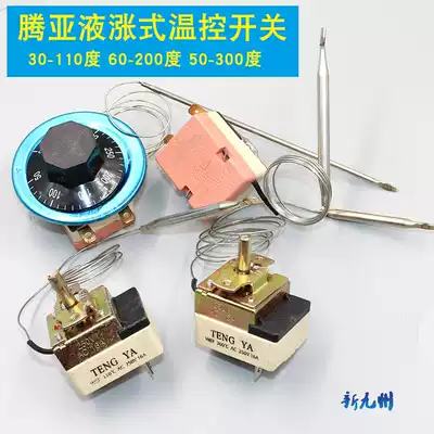 Water heater thermostat Tengya Water heater insulation table Fryer temperature control switch 110 degrees 200 degrees 300 degrees