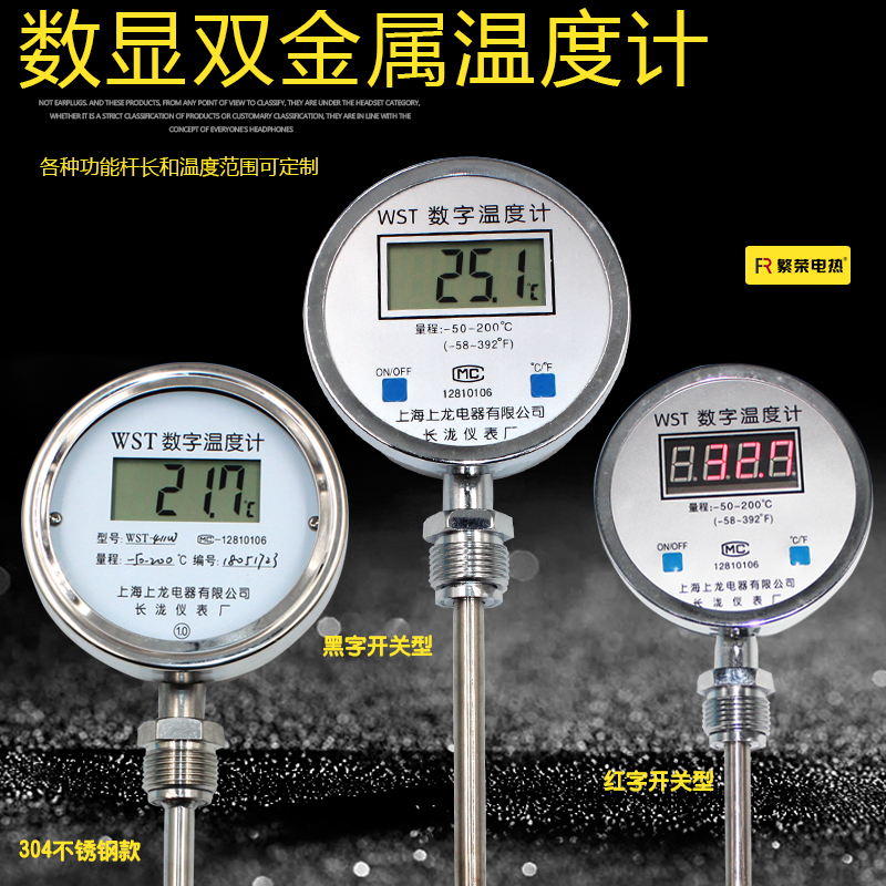 Digital bimetal thermometer WST411 reaction kettle pipe temperature watchband monitor industrial electronic temperature gauge