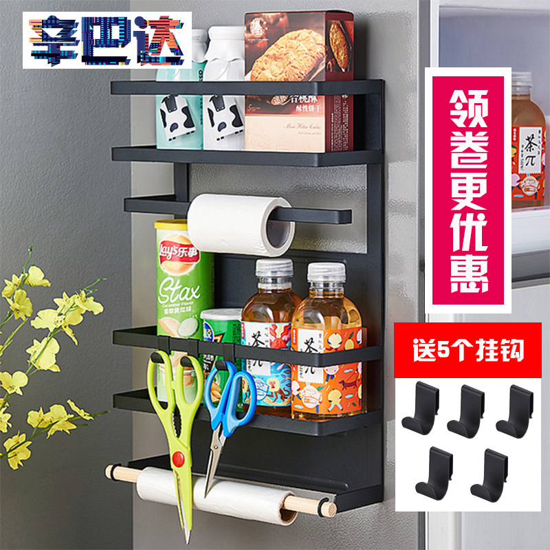 Refrigerator Shelf Side Hanging multilayer Kitchen Supplies Multifunction Home large full Magnetic Magnetic Preservation Film containing shelf